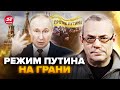 ⚡ЯКОВЕНКО: У Кремля МИНУС СОЮЗНИК. Путин НЕ ДОСИДИТ до конца срока @IgorYakovenko