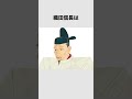 織田信長についての雑学 Shorts 織田信長についての雑学 Shorts
