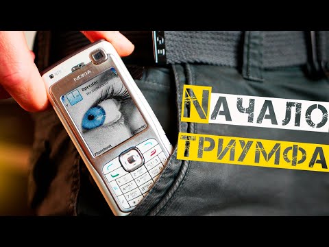 Рождение N-серии — это был УСПЕХ! Nokia N70