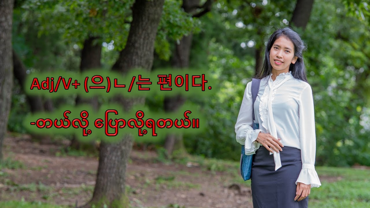 [blog.ayeayeaung.me] Korean grammar 