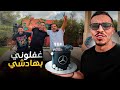 دارو ليا حفلة وفاجئوني بمناسبة المليون متابع   