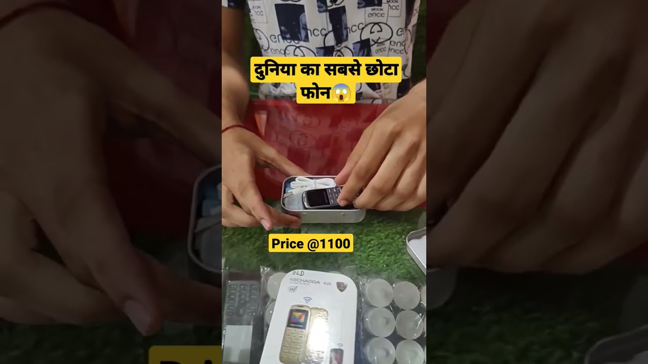 World s Smallest Phone Price Rs 1100 Mobile World YouTube World s Smallest Phone Price Rs 1100 Mobile World YouTube