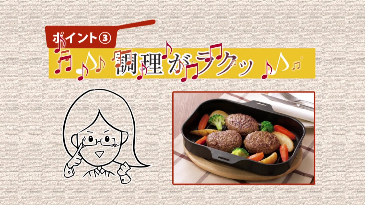 パロマガスコンロ用 波型深皿プレート 「ラ・クック」説明動画(PGD-10 