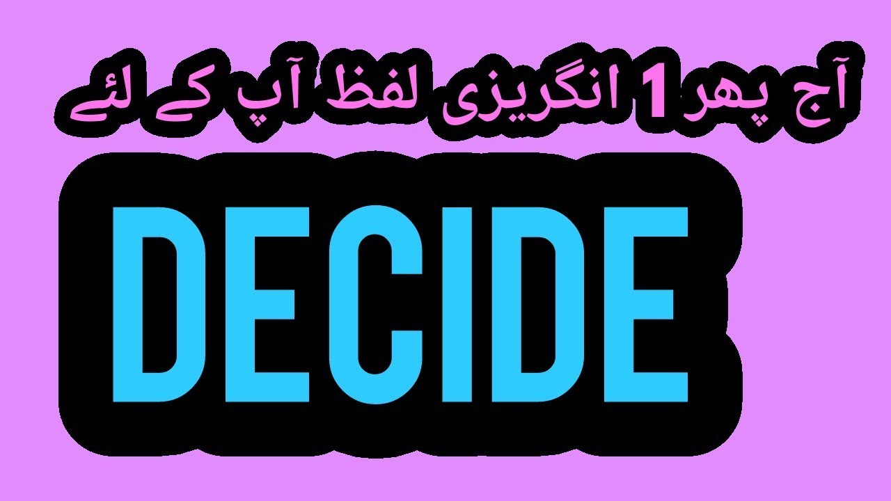Meaning of Decide in HINDI/URDU हिंदी/उर्दू में डिसाइड का मतलब