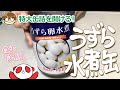 【業務用缶詰】おおきなうずらの水煮缶　開けて全部食べる！