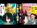 【都市伝説 漫画】祠をお祓いもせずに撤去した祟りか不思議な怪奇現象が次々に起こった → 女の子に憑いた妖怪の正体は！三光姫伝 第3話【不思議 感動 アニメ】Miyu