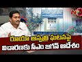 CM Jagan orders probe into death of 11 covid patients at Ruia in Tirupati
