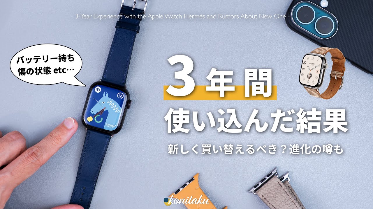 Long-Term Use] What happens if you use the Apple Watch for
