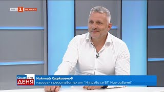 Николай Хаджигенов за предложения кабинет от ИТН