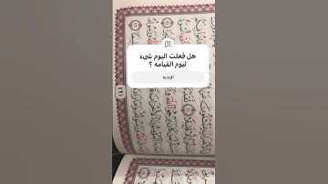 تلاوة تهز القلوب بصوت الشيخ بدر التركي #تلاوة_خاشعة #قرآن #راحة_نفسية #الرحمن #قران_كريم #اجر_لي_ولك