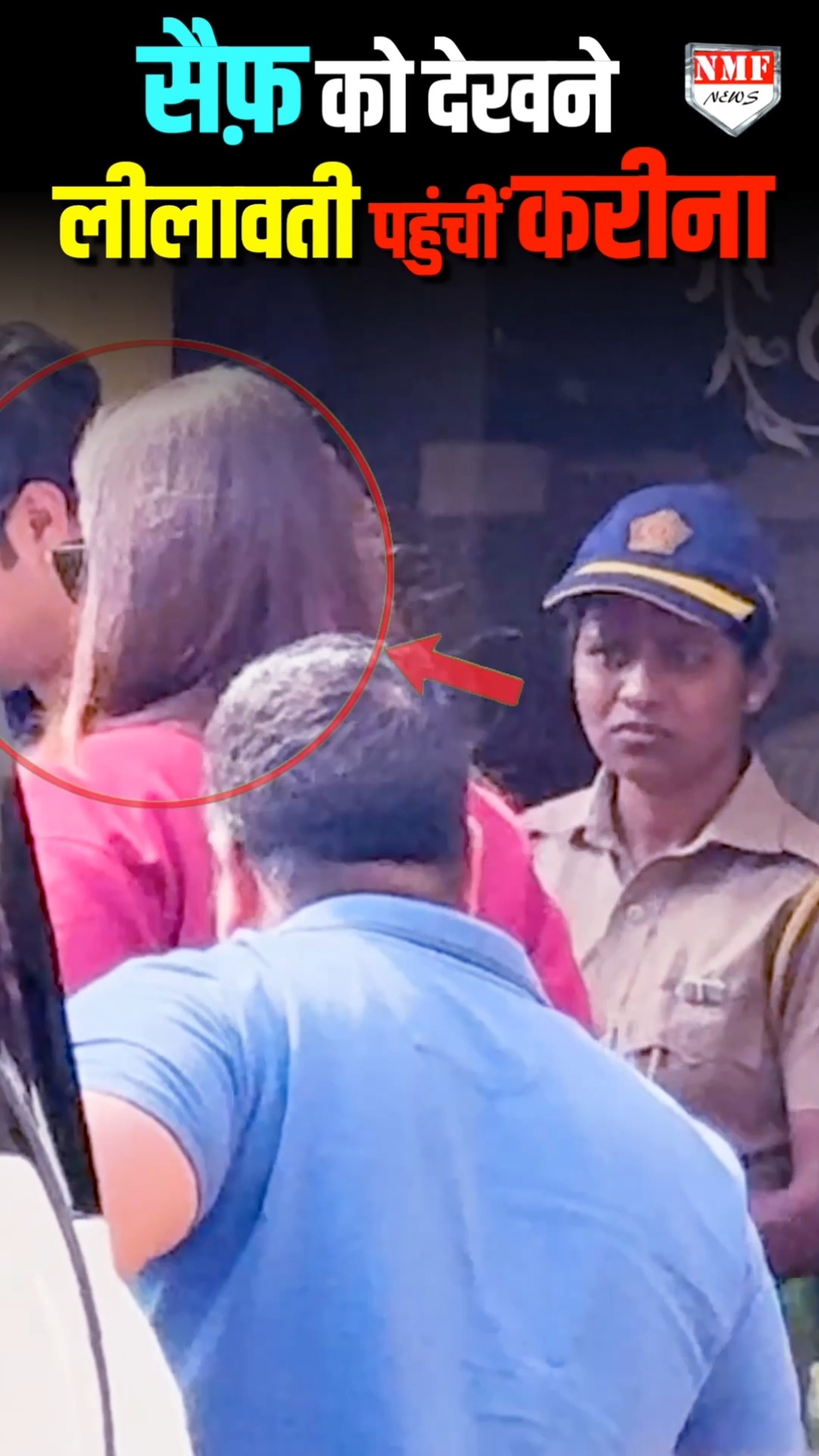 सैफ को देखने लीलावती अस्पताल पहुंची करीना।#kareenakapoor #SaifAliKhan #Lilavati #Mumbai