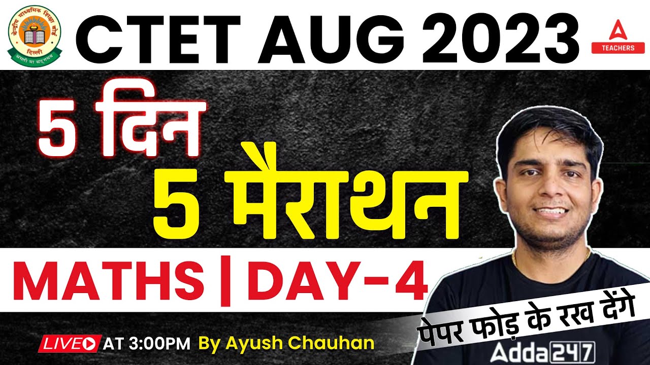 CTET Maths Preparation Paper 1 | Maths By Ayush Sir | 5 Days 5 Marathon ...