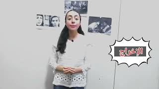 تحليل نقدي  لفيلم بدايه ونهايه