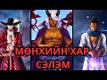 ONE PIECE ЮУ БОЛООД БАЙНА!!!