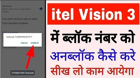 itel vision 3 me number unblock kaise kare।itel vision 3 me block number unblock kaise kare