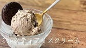 午後の紅茶 午後の紅茶 ミルクティーのアイスキャンディー Youtube 午後の紅茶 午後の紅茶 ミルクティーのアイスキャンディー Youtube