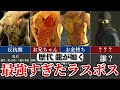 【歴代 龍が如く】最強すぎたラスボスTOP5 ※ネタバレ注意
