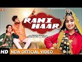 Renuka panwar  rani haar  pranjal dahiya  new hr song 2023  haryanvi songs 2023