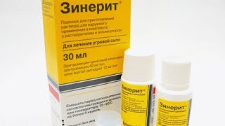 Зинерит Отзывы Цена