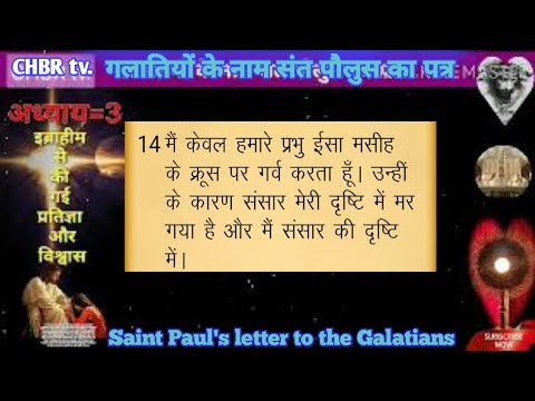 वीडियो: कौन-सी विशेषताएँ पौलुस को एक प्रभावशाली अगुवा बनाती हैं?