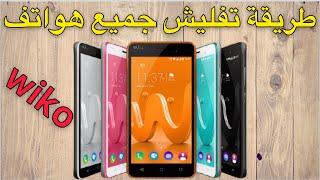 طريقة تفليش جميع هواتف wiko  وحل مشكل system arrête