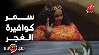 جمجوم وبم بم | حلقة 9 | في إيدي اليمين سحر الشرق.. وفي إيدي الشمال روعة الغرب