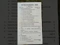 বিজ্ঞান Class VI 3rd Term Evaluation 2023-24 Science/ষষ্ঠ শ্ৰেণী ৩য় গোট মূল্যায়ণ ২০২৩-২৪