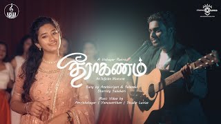 Theeraganam (Music Video) | A Stave Retro | Vishagar | Anathiriyan | Sulaxshi | Subahari