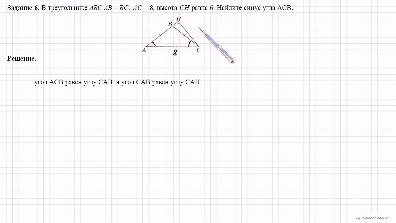 В треугольнике абс сн равна 6
