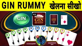 Gin Rummy Kaise Khelte Hain 🤔🤔 || Gin Rummy How To Play in Hindi || mpl gin rummy kaise khele screenshot 5