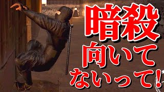 世界一忍者に向いてない男25歳【忍者暗殺者】 screenshot 1
