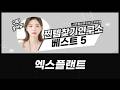 엑스플랜트: 참존 NMN  공기정화식물 몬스테라 테이블야자 인테리어