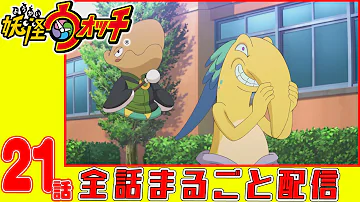 アニメ 妖怪ウォッチ 美空 Mp3 アニメ 妖怪ウォッチ 美空 Mp3