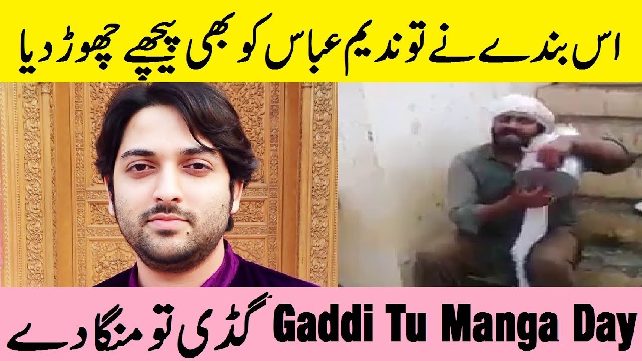 Pak Talent  Man Singing Nadeem Abbas Song Gaddi Tu Manga De  Viral Video 2018