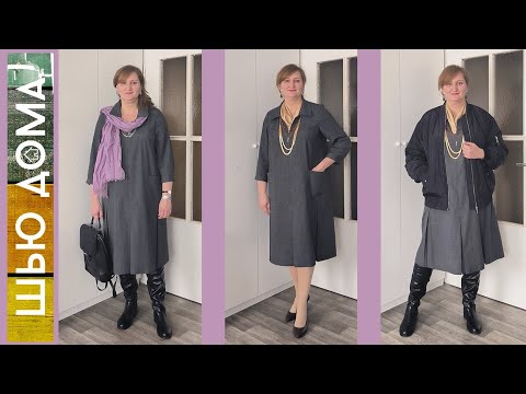 Платье № 1. Платье прямого силуэта с встречными складками