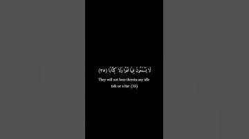 كرومات سوداء _ عمرو علي الترباني _ سورة النبأ #تلاوات #اكسبلور #قران_كريم #قرآن