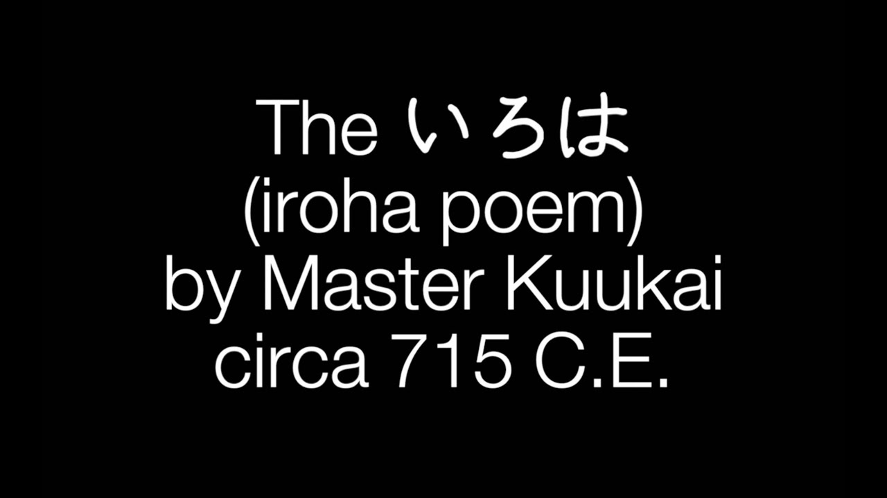 Iroha Song     Learn the Hiragana  with Master Kuukais ancient melody and pangram