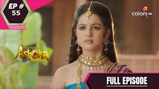 Chakravartin Ashoka Samrat | चक्रवतीन अशोक सम्राट | Episode 55