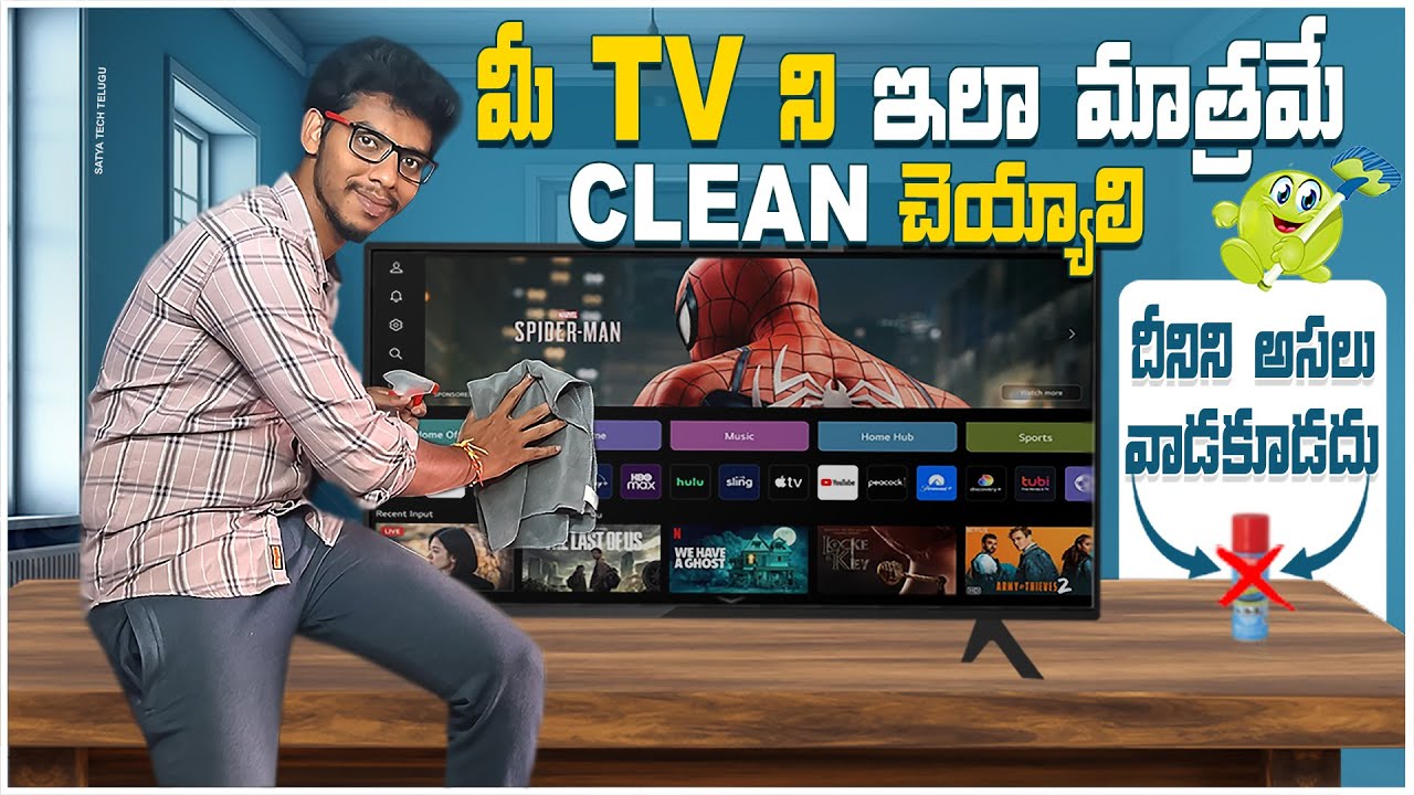Anti Glare Glass పోకుండా మీ TV ని ఇలా Clean చేసుకోండి || How to Clean Smart Tv ProperWay || Smart Tv