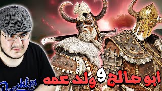 فور اونر ⚔️ : ابو صالح يرجع ويطيح الي ما يطيح | تفاهم الفايكينج 🤓 For Honor