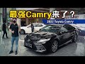 2022 Toyota Camry XV70 ，Dynamic Force Engine 终于来了！（新车首试）｜automachi.com 马来西亚试车频道