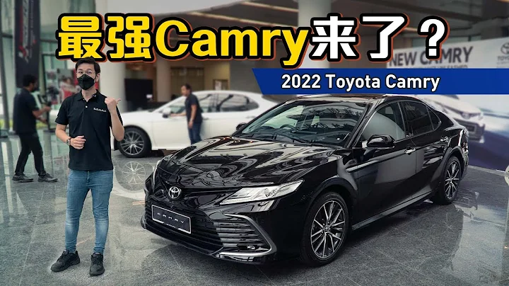 2022 Toyota Camry XV70 ，Dynamic Force Engine 終於來了！（新車首試）｜automachi.com 馬來西亞試車頻道 - 天天要聞