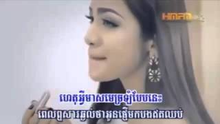 Video thumbnail of "Message ទៅគេ ចាំបាច់ឲ្យបងដឹង (ឆន សុវណ្ណរាជ ) | Khmer song"