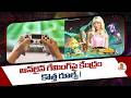 ఆన్‌లైన్‌ గేమింగ్‌పై కేంద్రం కొత్త రూల్స్‌! | Central Government New Rules on Online Gaming