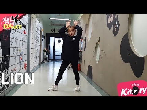 [쌩 날 Dance] 키즈댄스  (여자)아이들((G)I-DLE) - LION (<strong>양지영</strong>)