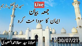 Musalmanoon Iman Ka Souda Mat Karo Live Jumma Bayan Moulana Syed Muaaz Ahmed Sawoodi Banglore30/7/21