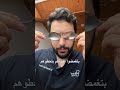 علاج سحري لانتفاخات حول العين لا يخطر على قلب بشر