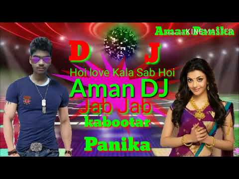 DJ Aman Bhojpuri Gana