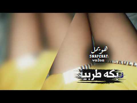 دبكه طربية مطلوبه كبرانه ياعصفوره 2021