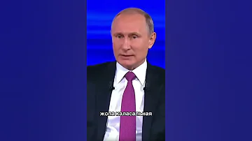 Путин оценивает Дошика, Инстасамку и Аню Покров!